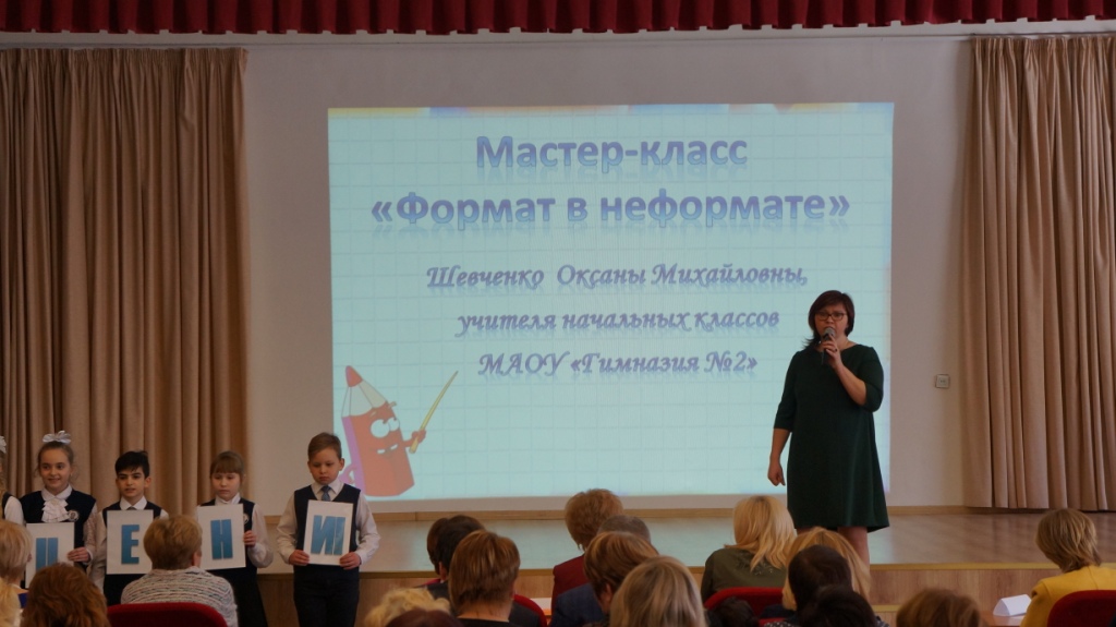 Районный конкурс "Учитель года - 2018" 15.02.2018
